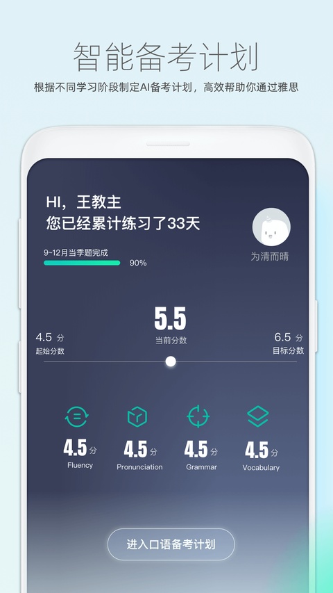 截图4